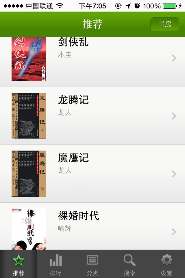 天下書城手機(jī)版