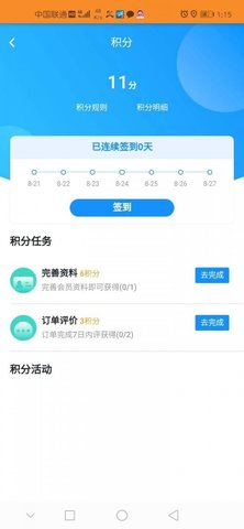 飛人外賣