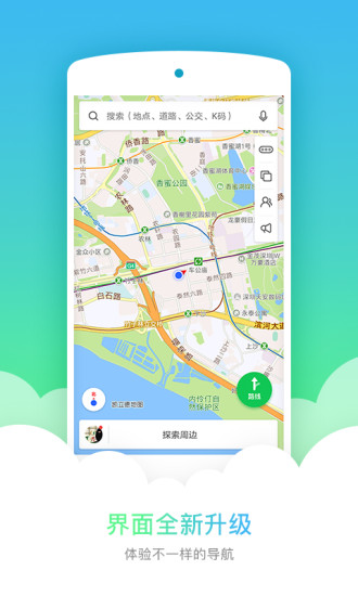 凱立德導(dǎo)航貨車版