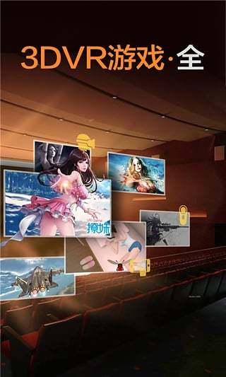 暴風(fēng)魔鏡VR官方版手機版
