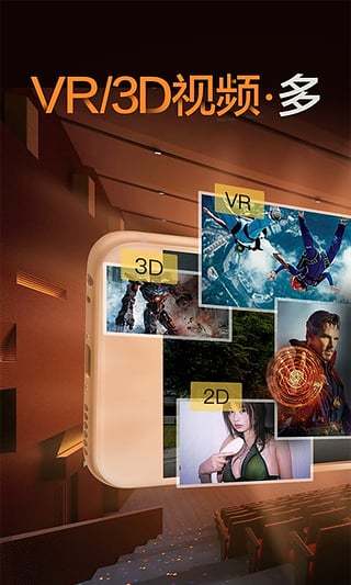 暴風(fēng)魔鏡VR官方版手機版