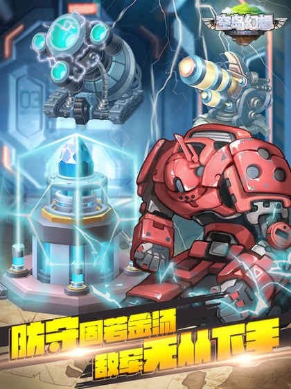 空島幻想