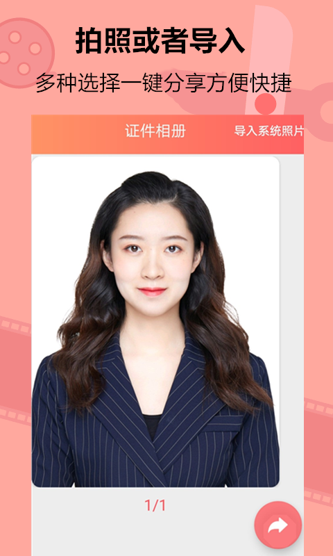 智美證件照相機(jī)