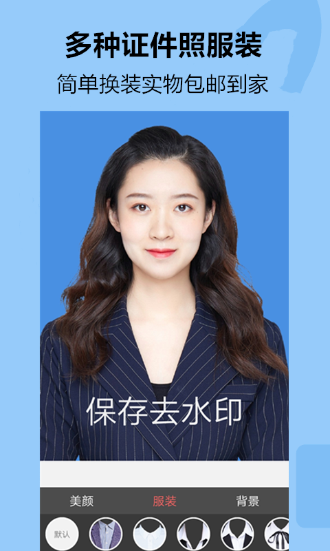 智美證件照相機(jī)