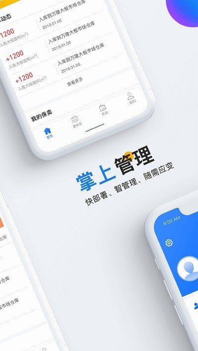 石材云倉2023版
