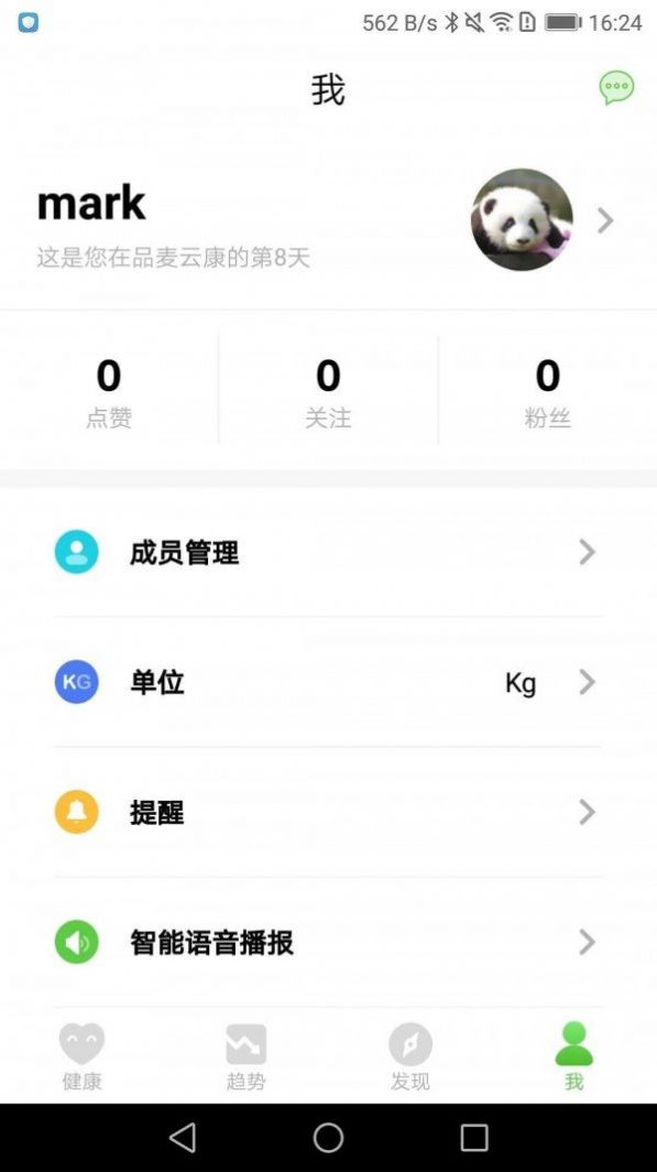 2022品麥云康軟件官方版