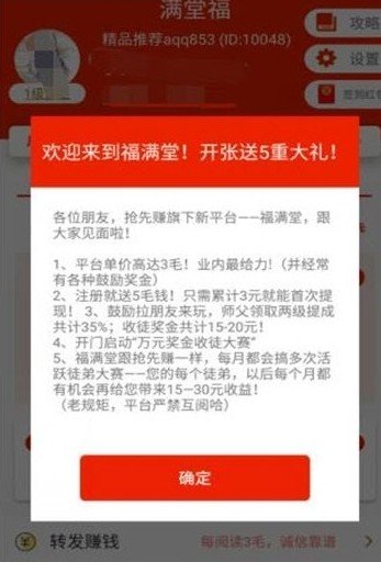 滿堂福手機(jī)版