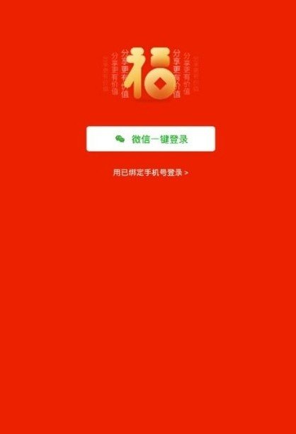 滿堂福手機(jī)版
