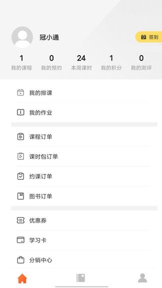 冠人網(wǎng)校