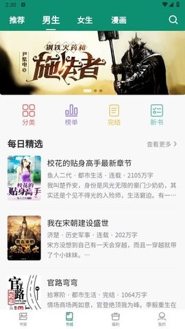 必看悅讀