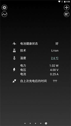 薄荷電池助手