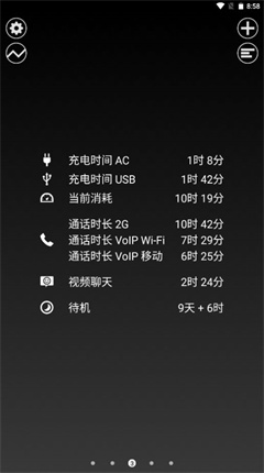 薄荷電池助手