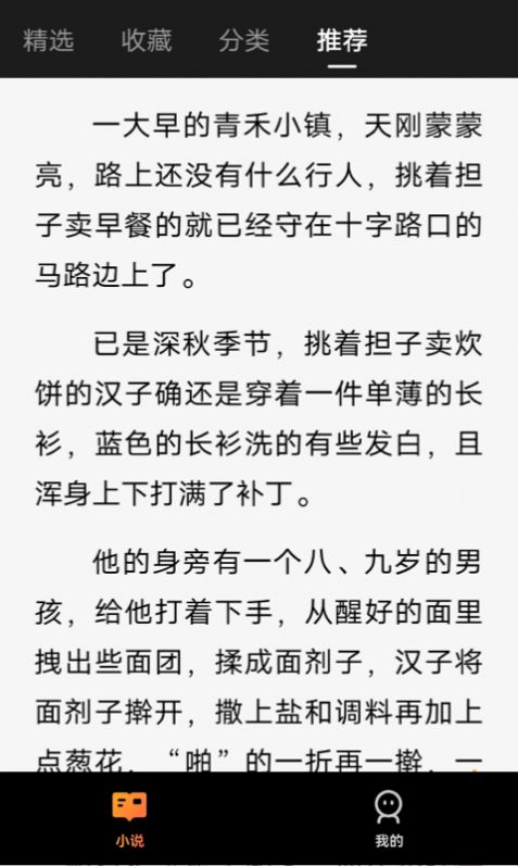 追享小說