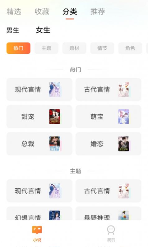 追享小說