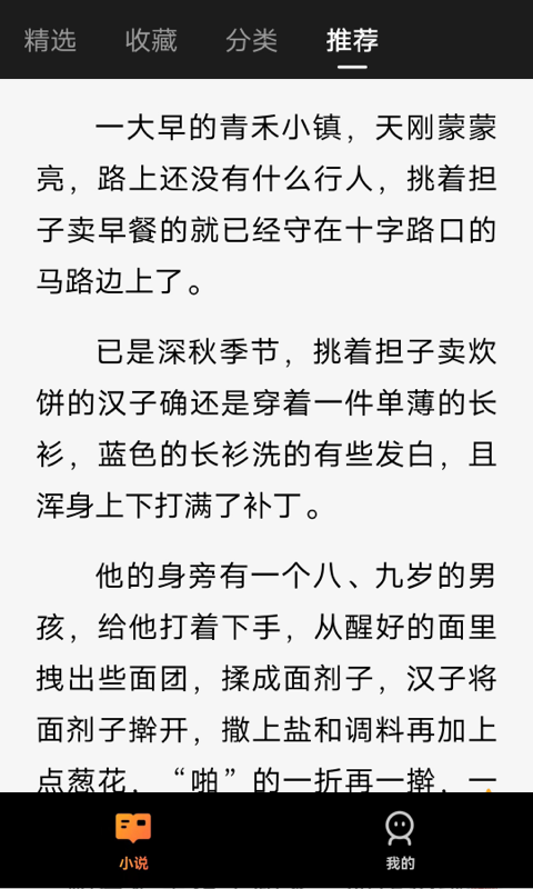青薈小說(shuō)