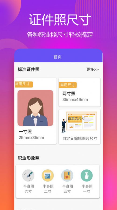 有顏?zhàn)C件照拍攝大師
