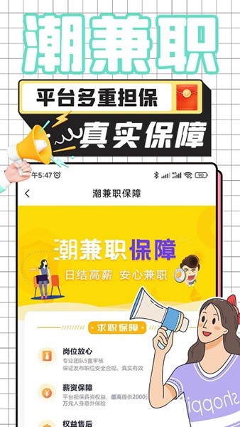 潮兼職