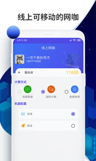線上網(wǎng)咖