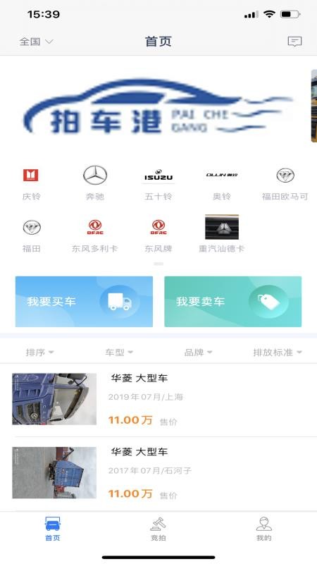 拍車港