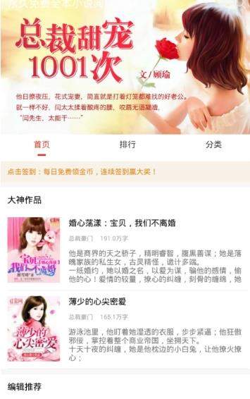 醒讀小說免費版