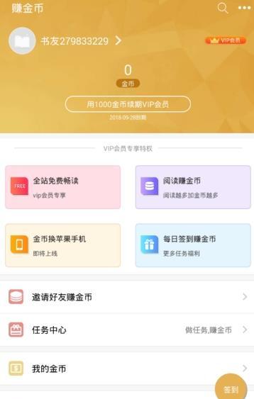 醒讀小說免費版截圖