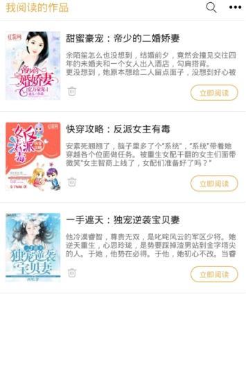 醒讀小說免費版截圖