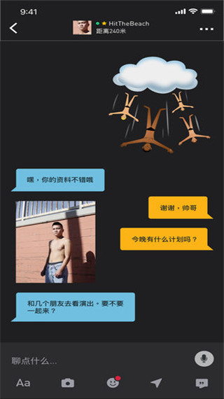 Grindr安卓新版