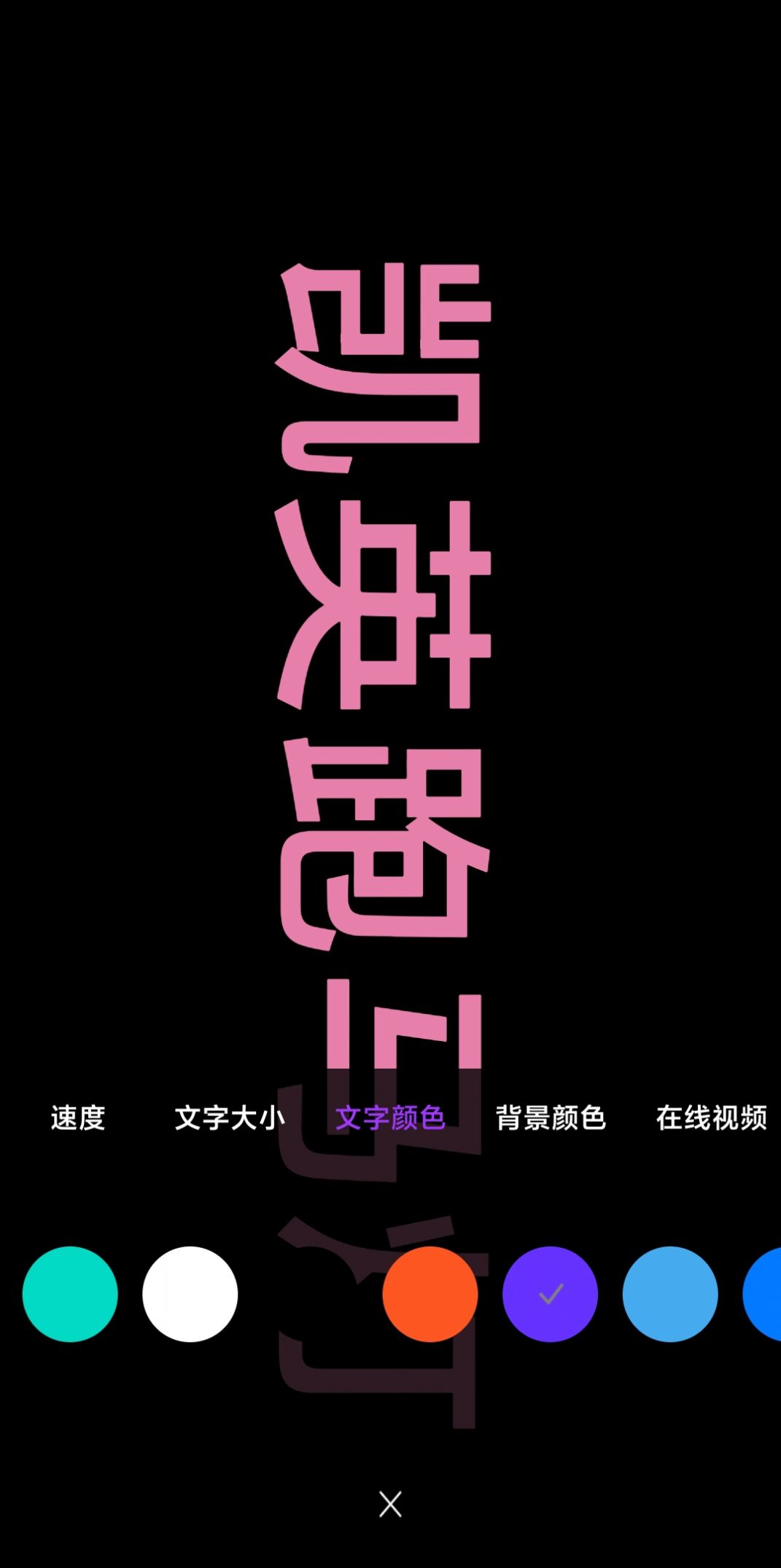 凱英跑馬燈