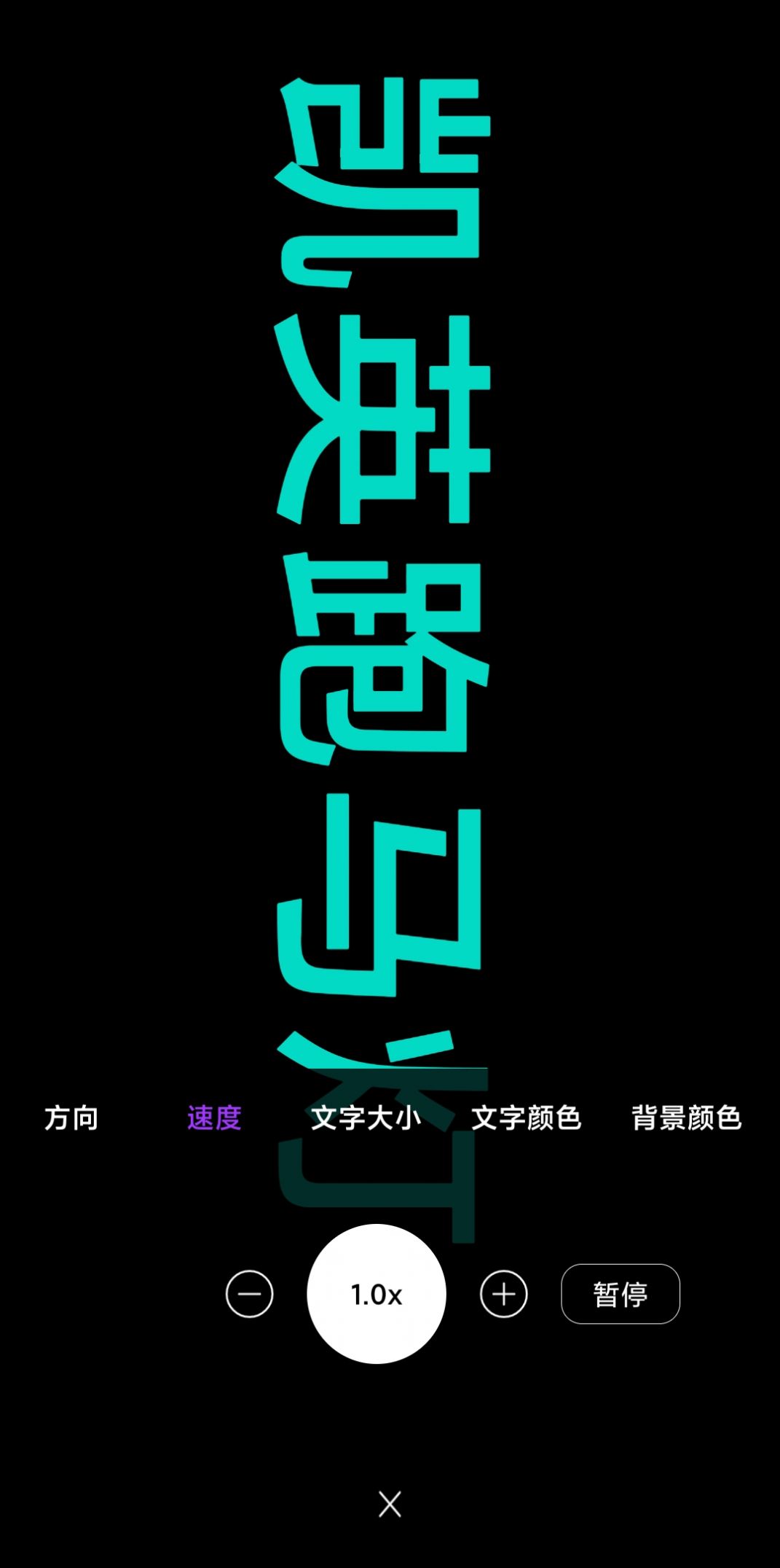 凱英跑馬燈