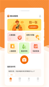 蜜朵相機(jī)截圖