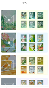 萬(wàn)福日歷