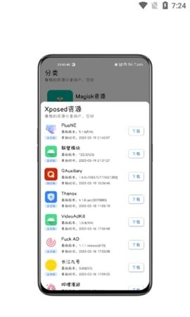 資源分享APP免費