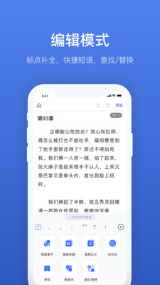 灯果写作手机版