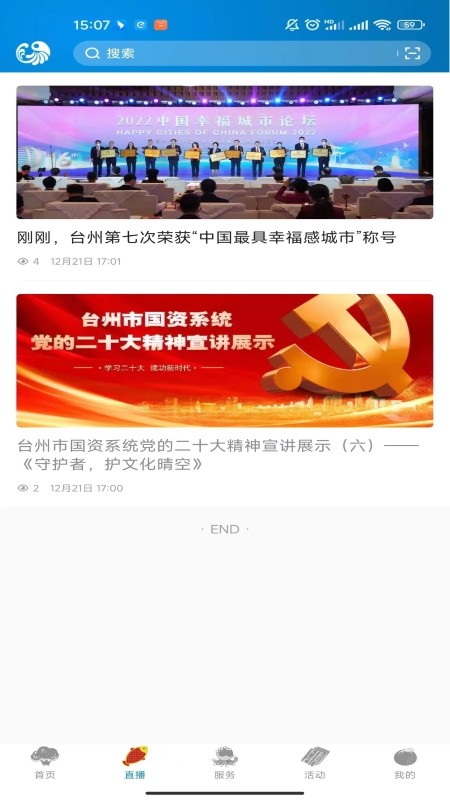 望潮客戶端