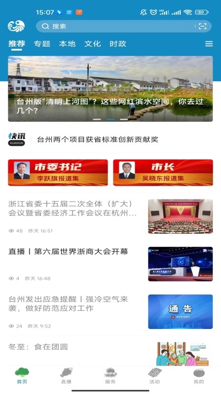 望潮客戶端