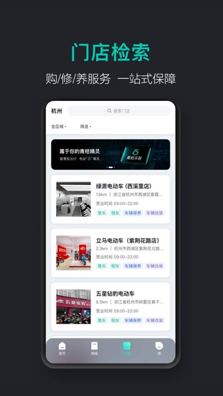 青桔車聯(lián)