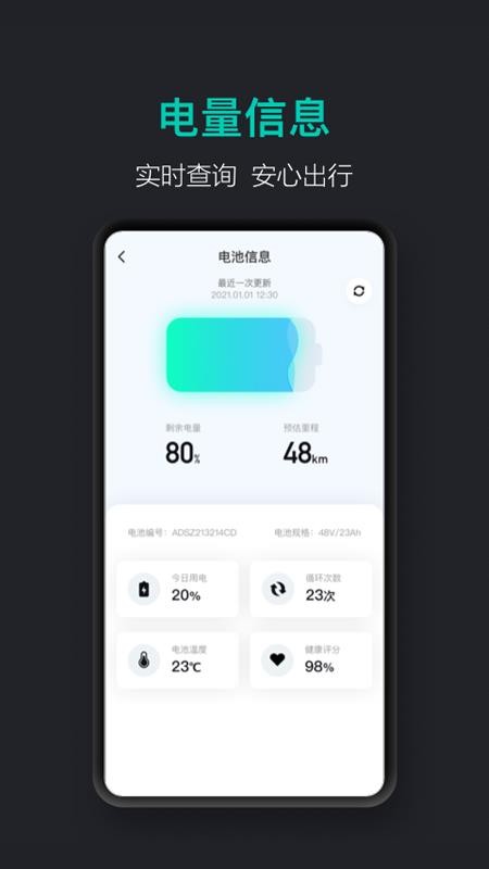 青桔車聯(lián)