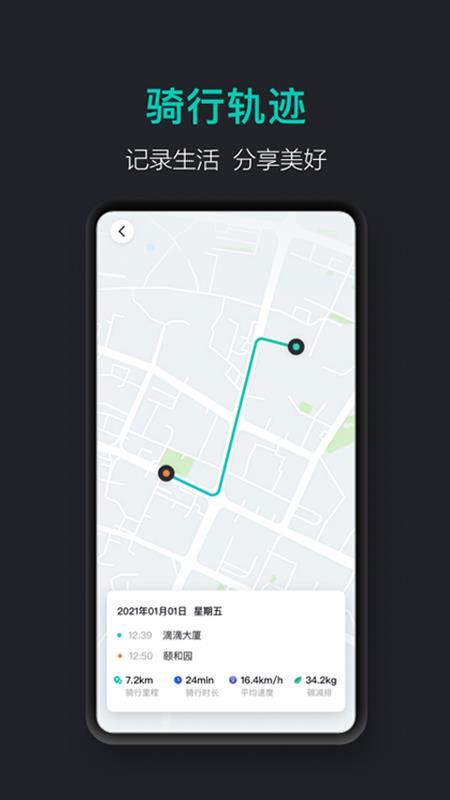 青桔車聯(lián)