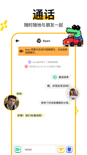 hay全球交友軟件