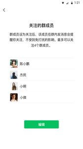 wechat國際版截圖