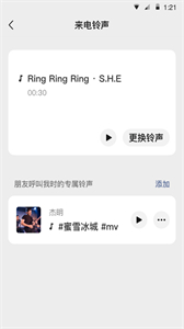 wechat國際版截圖