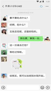 wechat國際版