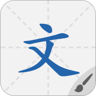 默默學(xué)漢字