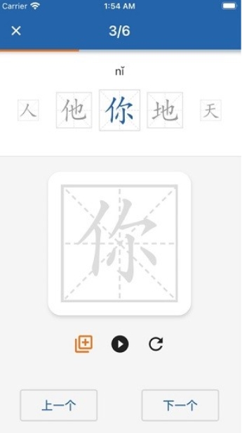 默默學漢字