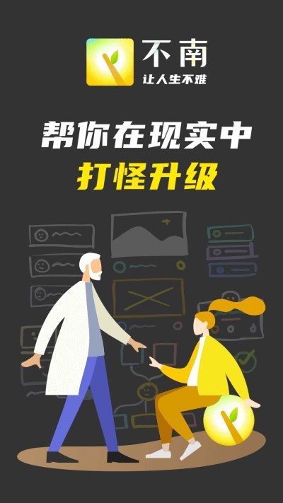 不南舊版本