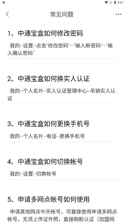 中通寶盒