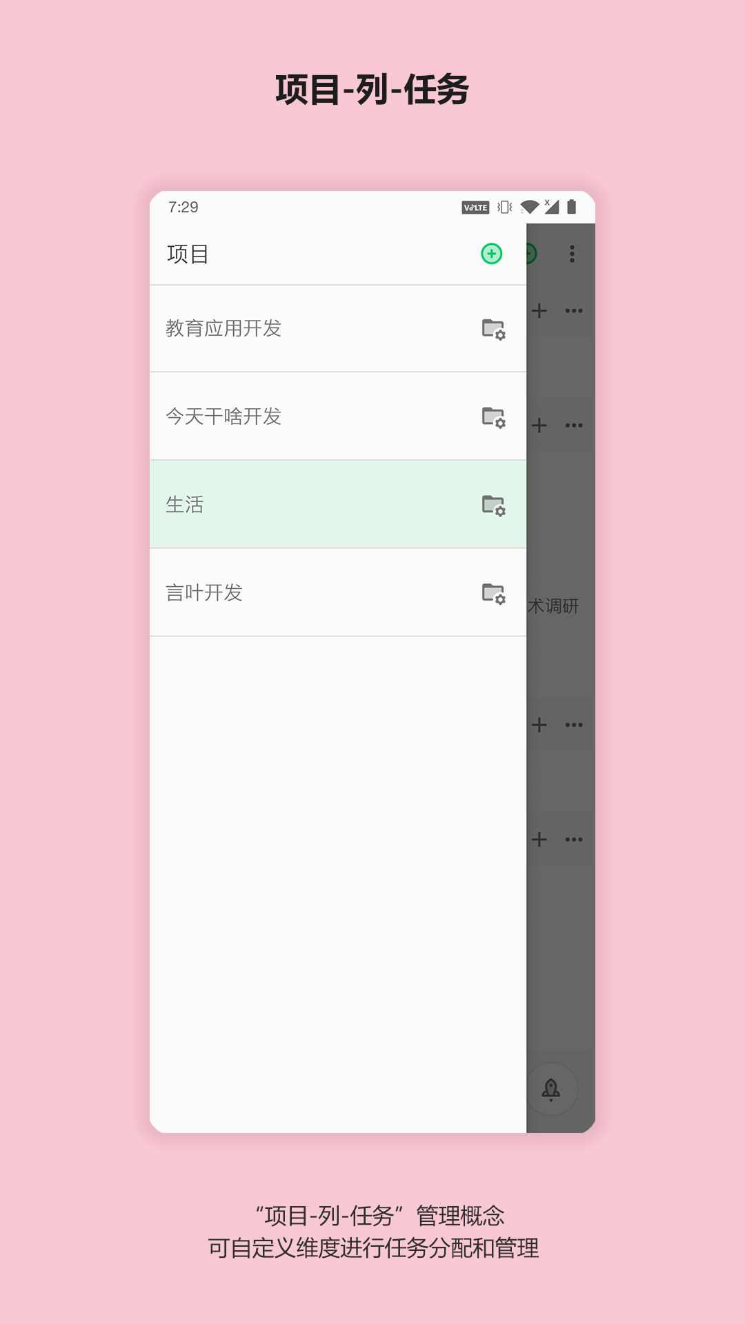 今天干啥