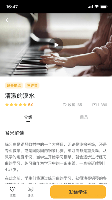 谷米音樂(lè)