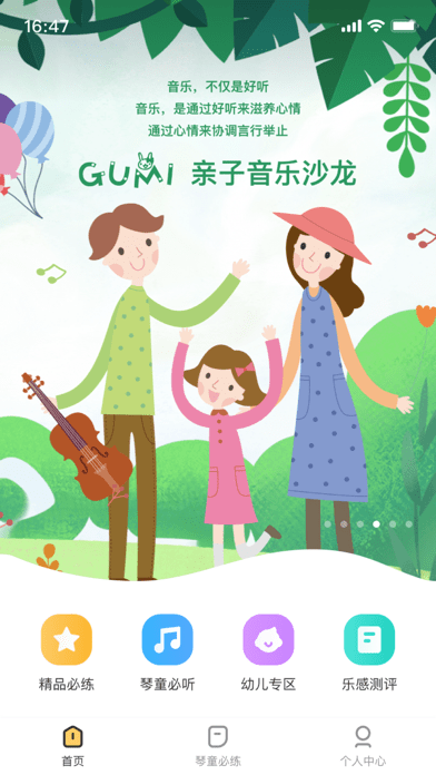 谷米音樂(lè)