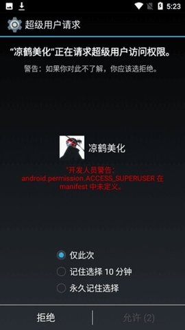 涼鶴美化包專用框架2023